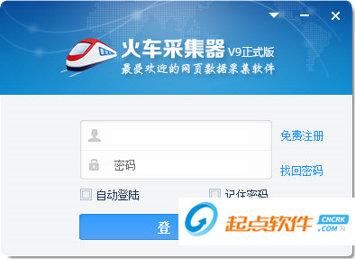 火車頭采集器下載