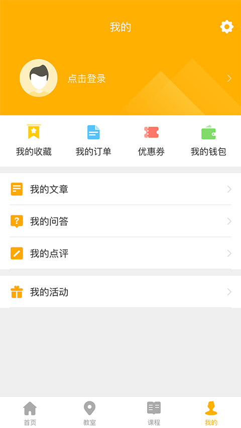 一課無憂app