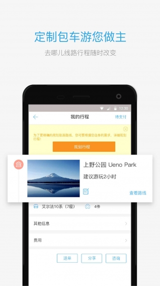 海龜出行app