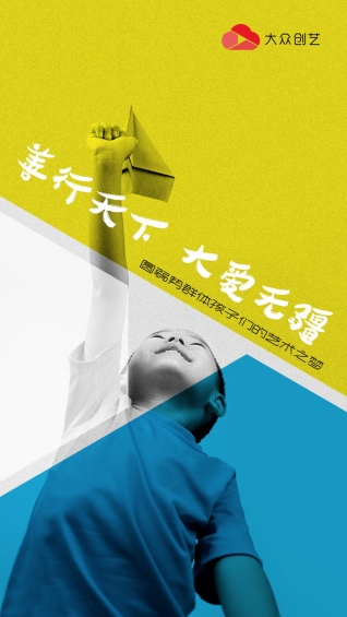 大眾創(chuàng)藝app