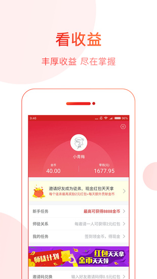 中華頭條app