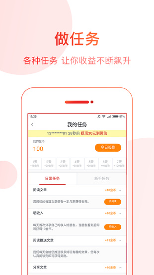 中華頭條app