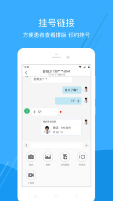 廣東云醫(yī)院醫(yī)生版app
