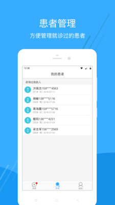 廣東云醫(yī)院醫(yī)生版app