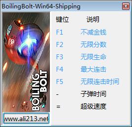 熱力戰(zhàn)機修改器