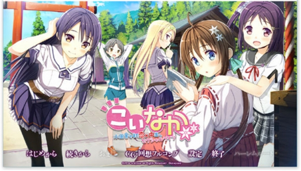 小田舎で初戀升級(jí)補(bǔ)丁下載