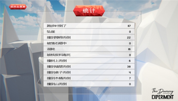 虛擬實(shí)驗(yàn)游中文補(bǔ)丁