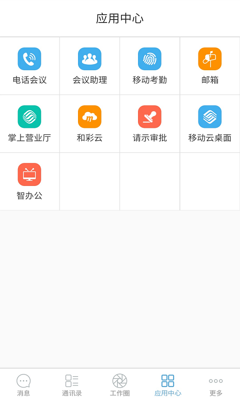 短碼通app