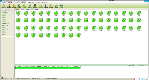 體育場(chǎng)館管理軟件