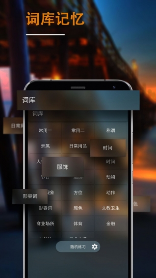 維語(yǔ)速學(xué)app