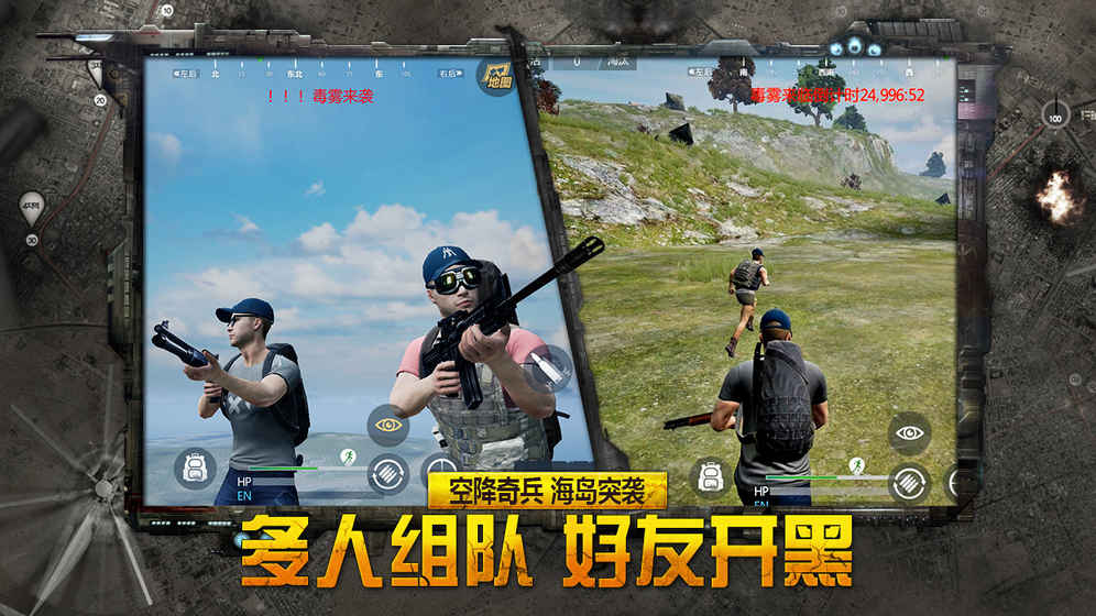 據(jù)點守衛(wèi)大逃殺