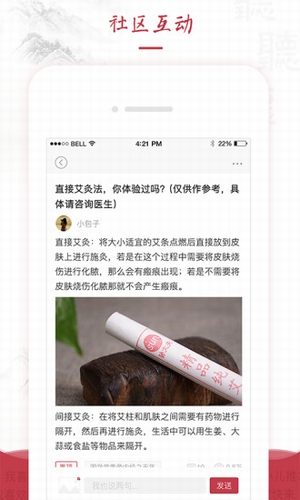 紅棗FM下載 v2.6.0 安卓版圖4