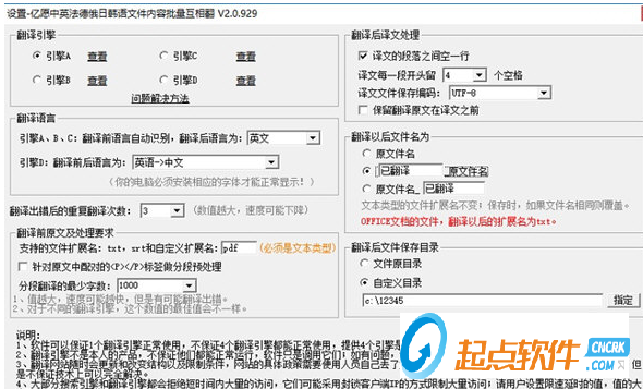 外語(yǔ)翻譯軟件