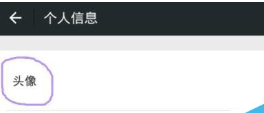 抖音透明頭像下載