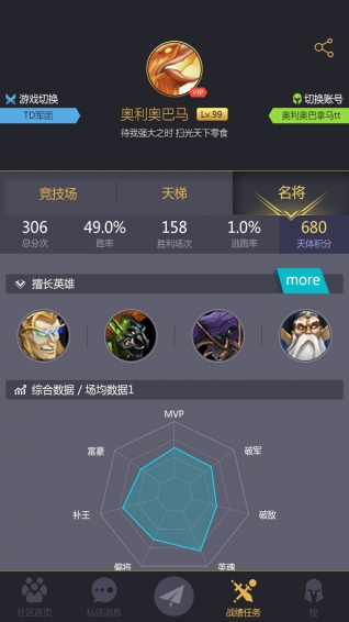 11對(duì)戰(zhàn)平臺(tái)app