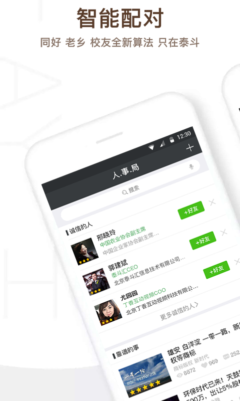 泰斗匯app