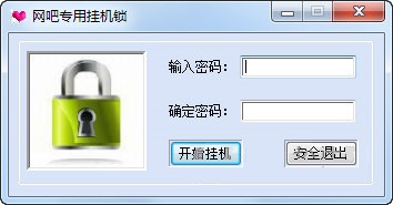 網(wǎng)吧專用掛機鎖 