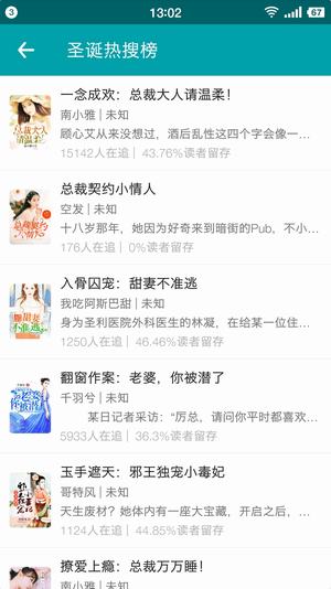 眾閱全本小說(shuō)