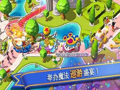 迪士尼夢幻王國單機(jī)版 v2.6.6 安卓版圖5