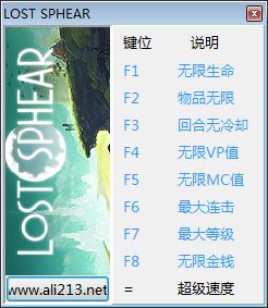 失落的斯菲爾修改器