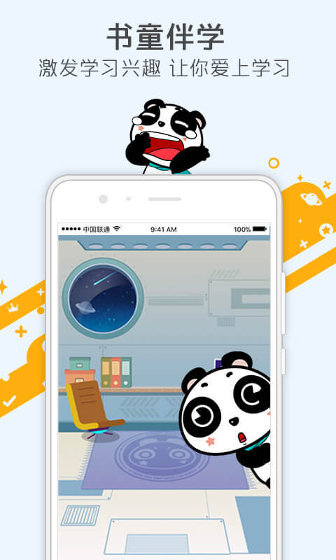 少年得到手機(jī)版