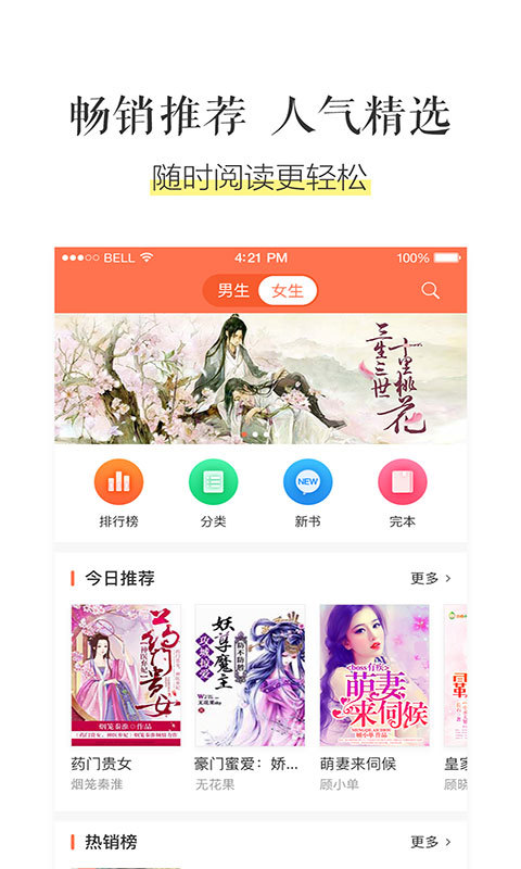 樂書小說app