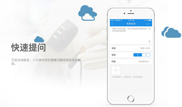 妙手醫(yī)生app