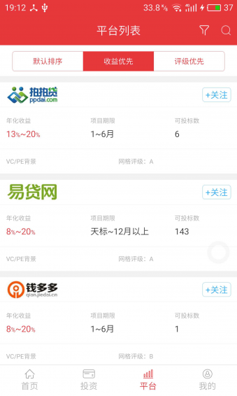 網(wǎng)格理財app