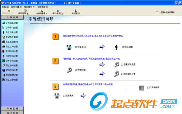 金?？记谙到y(tǒng)