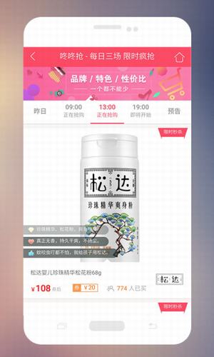 淘購優(yōu)品app