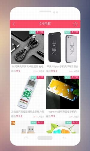 淘購優(yōu)品app