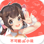 不可能的世界小說(shuō)app v2.3.3 安卓版 