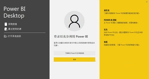 power bi免費(fèi)版