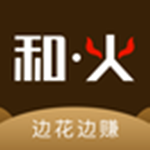 和火 v3.0.0 安卓版 