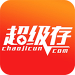 超級存app v1.2.6 安卓版 