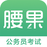 腰果公考官方下載 v3.10.2 安卓版 