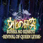 文化研究女王復興下載  簡體中文版 