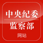 中央紀(jì)委網(wǎng)站app v2.1.7 iPhone版 