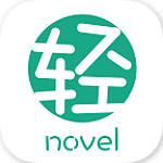 輕之文庫 v4.2.2 安卓版 