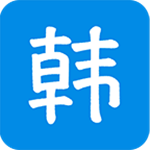 韓語(yǔ)吧下載 v1.8 安卓版 