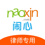 鬧心律師版app v1.4.0 安卓版 