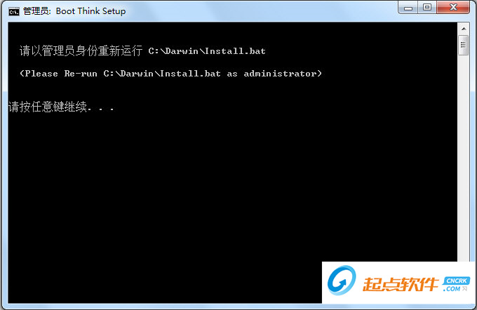 Boot Think(多系統(tǒng)引導(dǎo)工具) V2.5.2 免費(fèi)版圖1