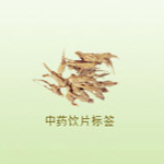 宏達中藥飲片合格證打印管理系統(tǒng) v1.1 官方版 