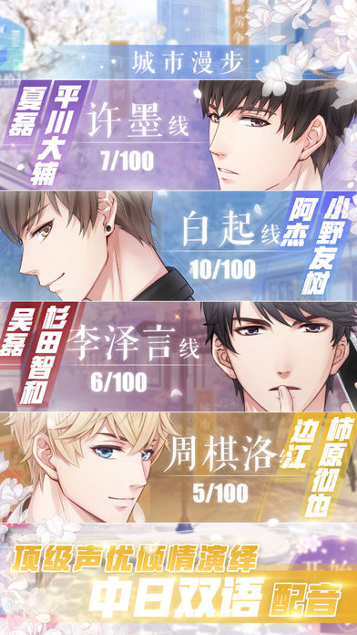 戀與制作人電腦版