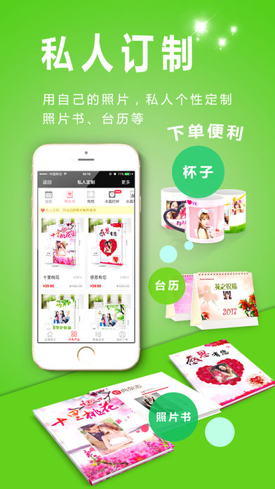 動(dòng)感相冊電腦版