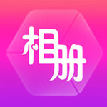 動(dòng)感相冊制作工具 v6.23 官方最新版 