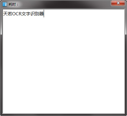 ocr文字識別工具