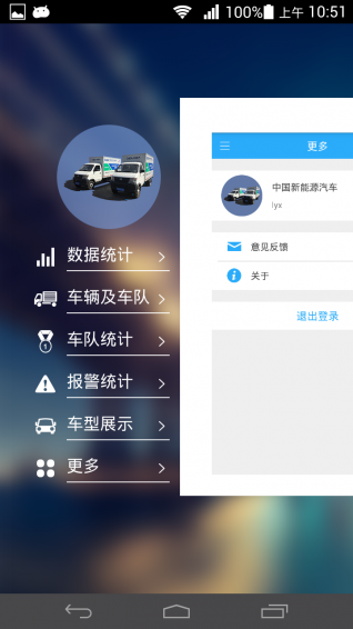 共享EV企業(yè)版下載