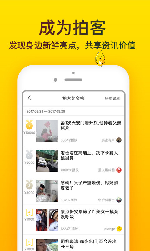 梨視頻app