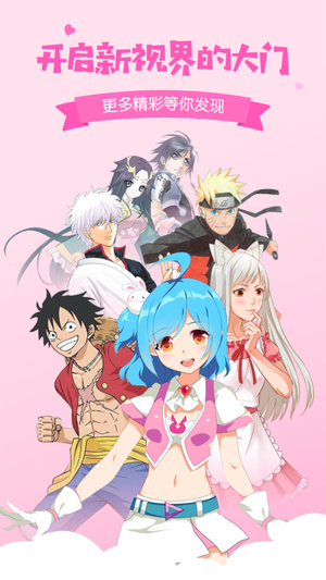 愛奇藝動(dòng)漫屋app